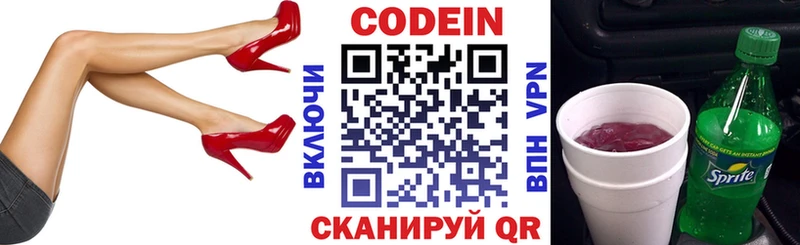 купить Арск Кодеин напиток Lean (лин)