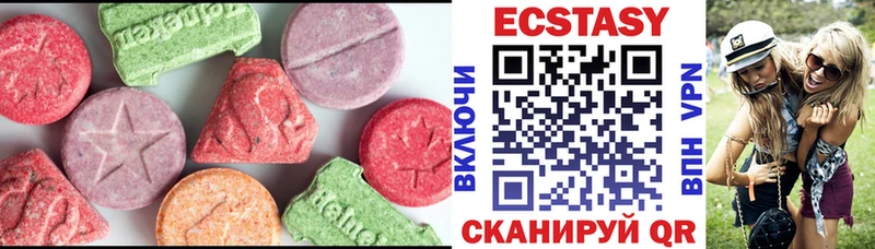 Ecstasy круглые  Арск 