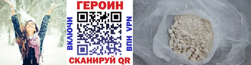 Героин хмурый  shop состав  Арск 