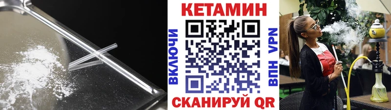 Кетамин ketamine  гидра   Арск 