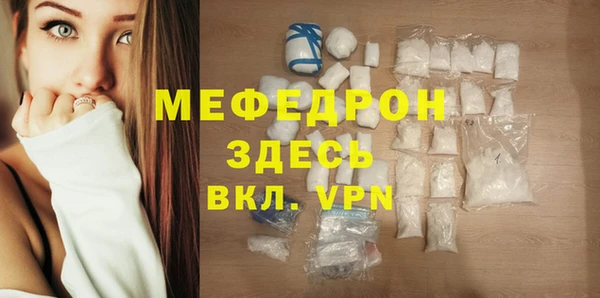 мяу мяу кристалл Аркадак