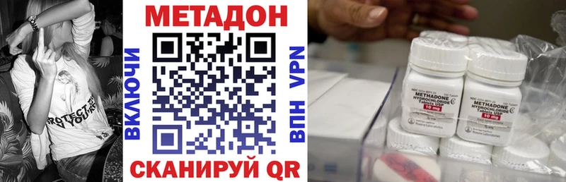 Метадон белоснежный  Арск 